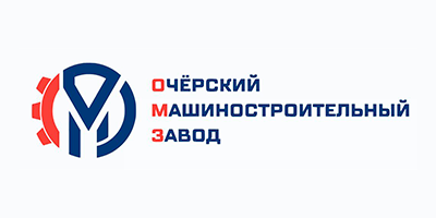 Очерский машиностроительный завод